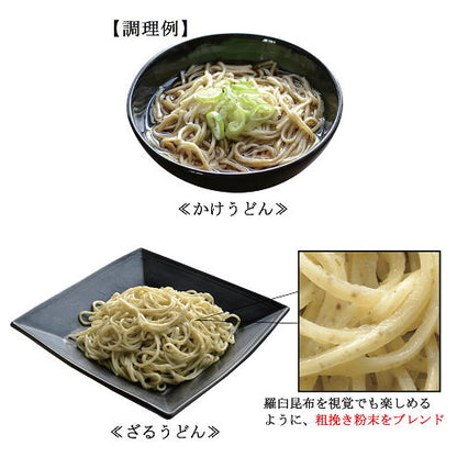 富山県あいもの昆布　羅臼昆布うどん　2人前　180g